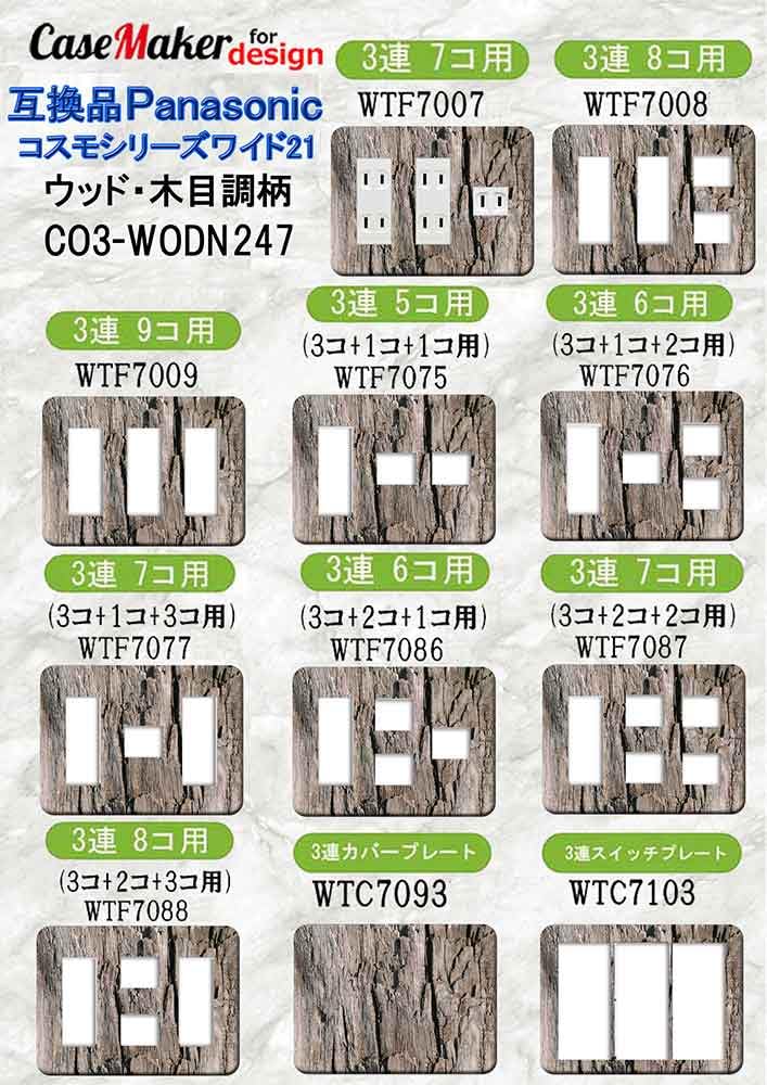 Amazon.co.jp: CASEMAKER コンセントプレート 【コスモシリーズワイド